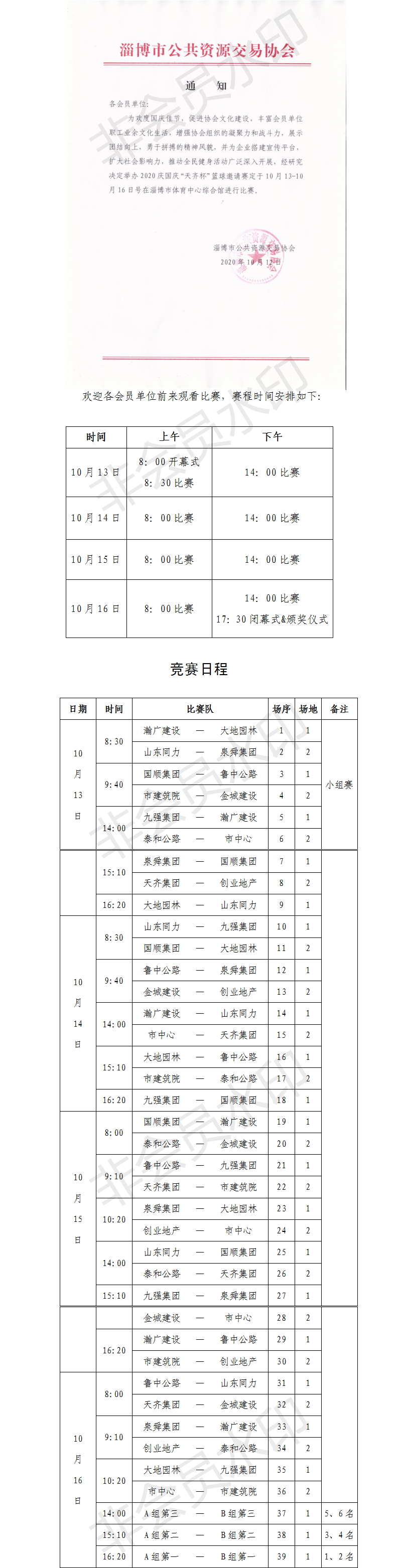 新建 DOC 文档.png
