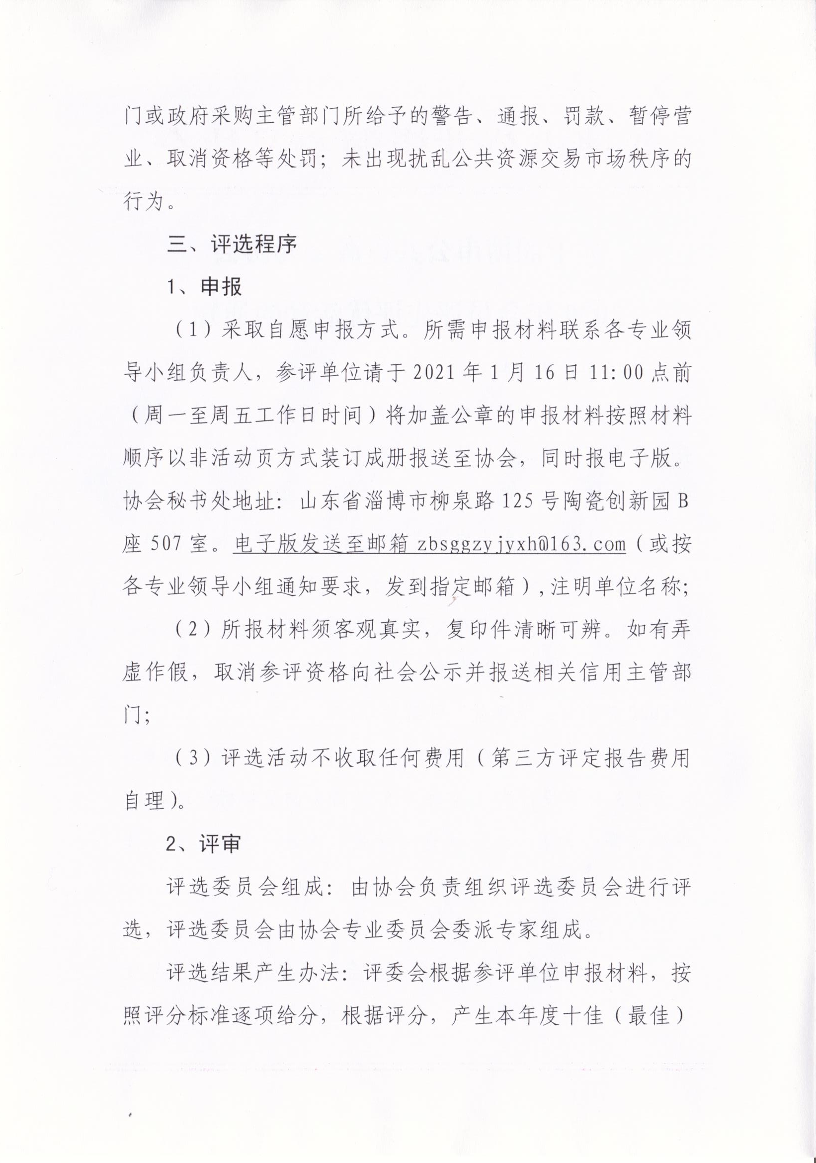 微信图片_20201228153331.jpg