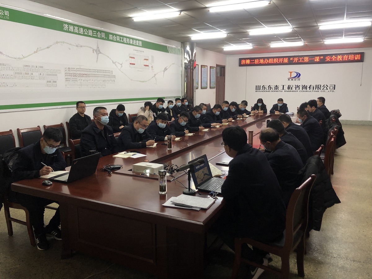 济潍二驻地办开展“开工第一课”安全教育培训.JPG